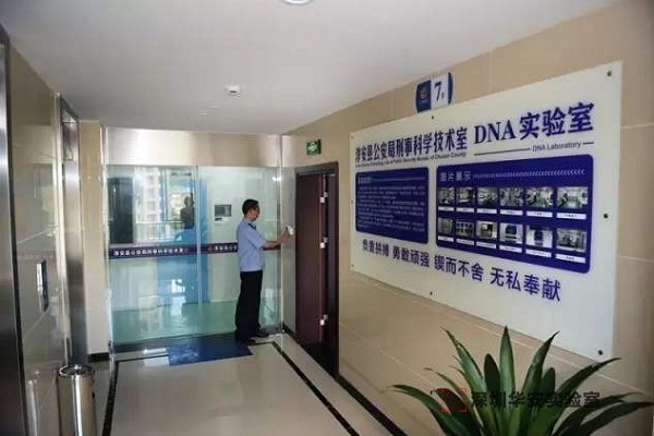 南县DNA实验室设计建设方案